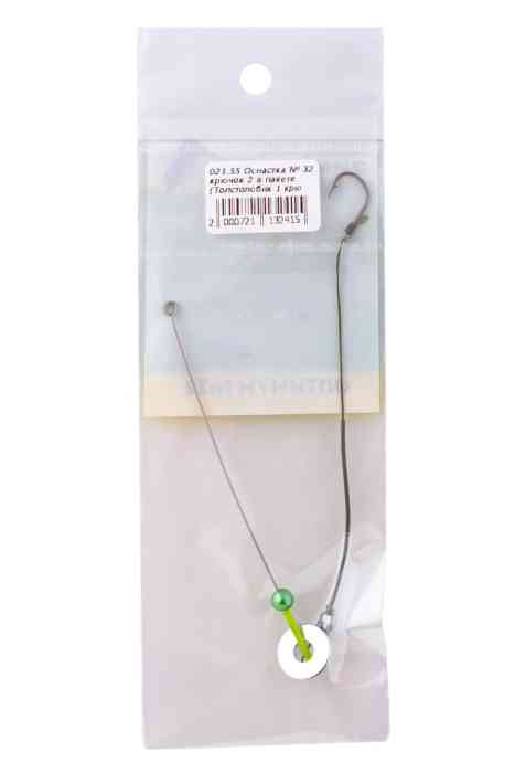 Оснастка № 32 крючок 2 (Толстолобик с 1 крючком)
