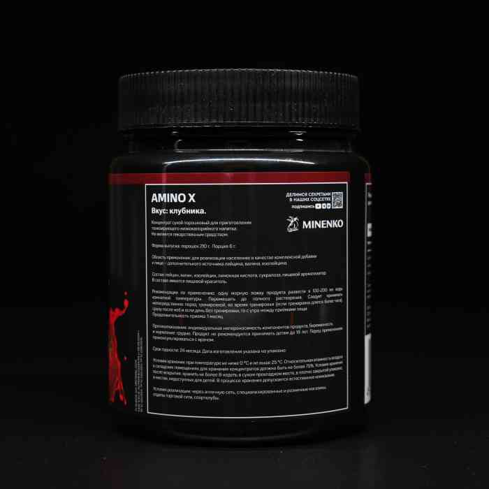 Амино x клубника 210 гр