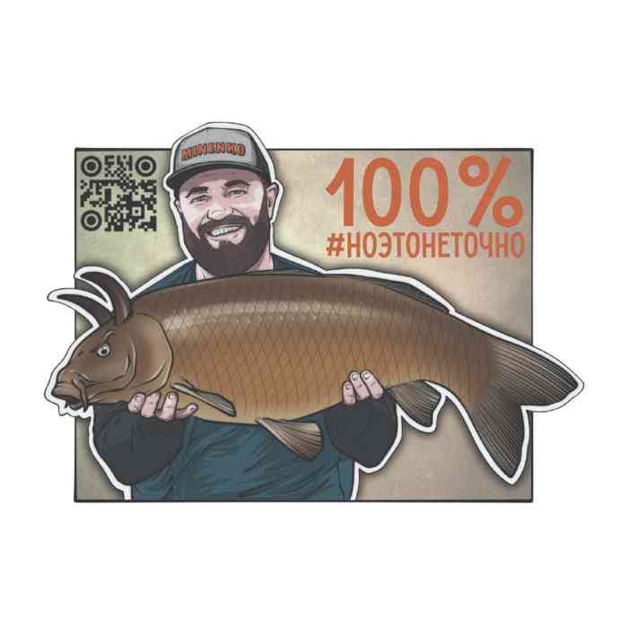 Наклейка MINENKO «100% #ноэтонеточно»